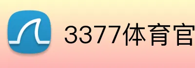 3377体育官网 logo