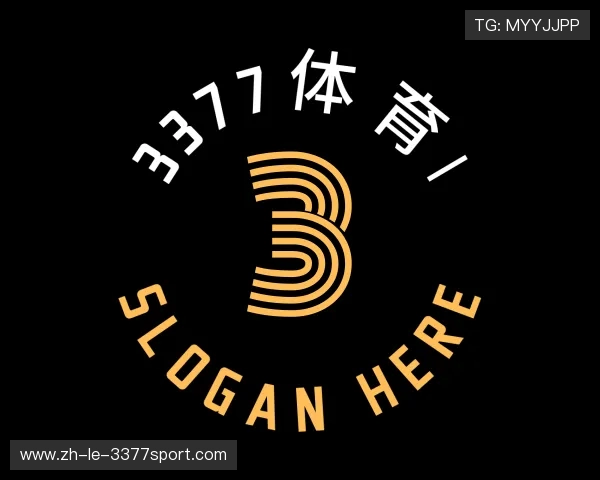 了解3377体育